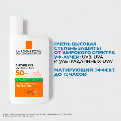 ЛРП Антгелиос УФмьюн флюид солнцезащ. матир. д/лица спф50 50мл – фото 19