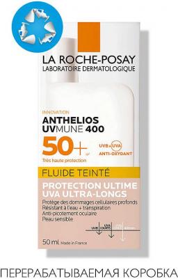 ЛРП Антгелиос УФмьюн флюид солнцезащ. тонир. д/лица спф50 50мл – фото 3