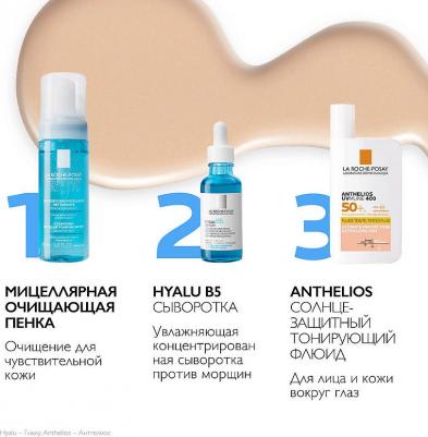 ЛРП Антгелиос УФмьюн флюид солнцезащ. тонир. д/лица спф50 50мл – фото 7