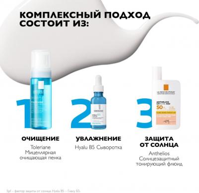 ЛРП Антгелиос УФмьюн флюид солнцезащ. тонир. д/лица спф50 50мл – фото 13