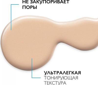 ЛРП Антгелиос УФмьюн флюид солнцезащ. тонир. д/лица спф50 50мл – фото 20