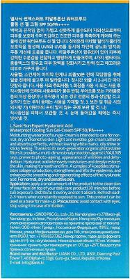 Гель-крем для лица солнцезащитный - sun expert hyaluronic acid gel-cream spf 50/pa++++, 50мл – фото 4