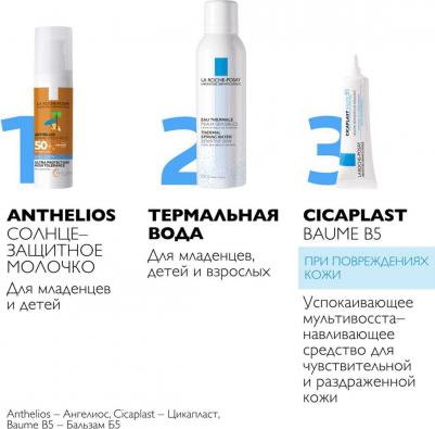 Антгелиос Дермо Беби молочко для лица тела SPF50+ 50мл M0515200 – фото 3