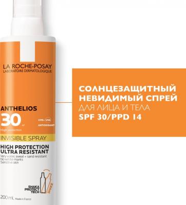 антгелиос спрей для лица и тела солнцезащитный невидимый spf30 фл. 200мл – фото 1