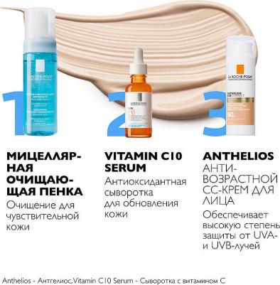 ANTHELIOS СОЛНЦЕЗАЩИТНЫЙ АНТИВОЗРАСТНОЙ CC КРЕМ ДЛЯ ЛИЦА – фото 9