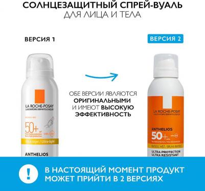 Anthelios XL Ultra Light спрей-вуаль ультралегкий SPF50+, 200 мл – фото 13