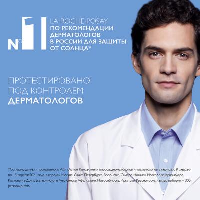 Молочко для лица и тела солнцезащитное увлаж. / Anthelios SPF30/PPD20 250мл – фото 15