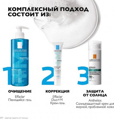 Солнцезащитный крем для жирной, проблемной, склонной к акне кожи лица Oil Correct SPF 50+/ PPD 27, 50 мл – фото 9