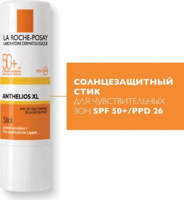 Стик для чувствительных зон. Очень высокая степень защиты SPF 50+/ 26 PPD – фото 4