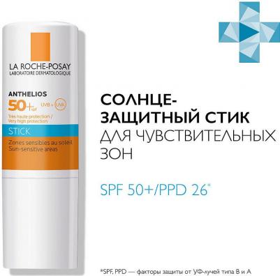 Стик для чувствительных зон. Очень высокая степень защиты SPF 50+/ 26 PPD – фото 9