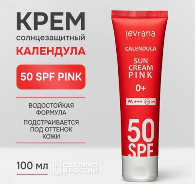 Солнцезащитный крем для лица и тела "Календула SPF 50 Pink 0+", 100 мл – фото 2