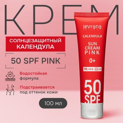 Солнцезащитный крем для лица и тела "Календула SPF 50 Pink 0+", 100 мл – фото 4