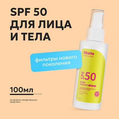 Солнцезащитный крем для лица и тела SUN: TOUCH SPF 50 – фото 1