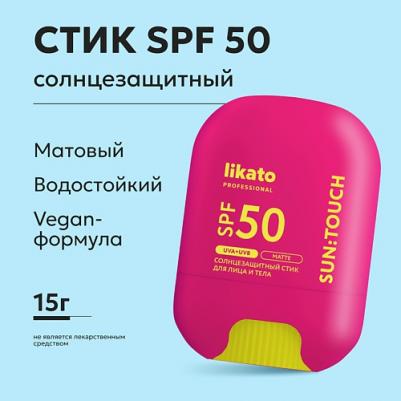 Солнцезащитный стик для лица и тела Стик солнцезащитный SUN:TOUCH MATTE SPF 50 – фото 1