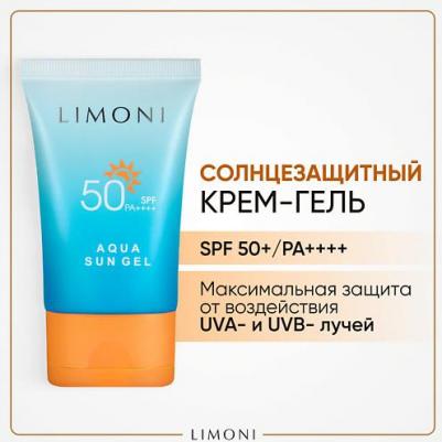 Крем-гель солнцезащитный SPF 50+ Aqua Sun Gel 50 мл – фото 8
