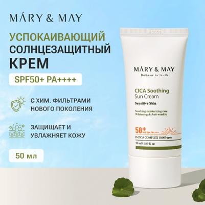 Крем солнцезащитный увлажняющий | CICA Soothing Sun Cream SPF50+ PA++++ 50 мл – фото 7