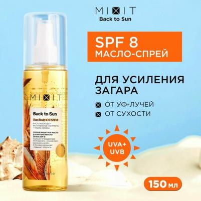 Солнцезащитное масло для интенсивного загара Back to Sun Tan Body Oil SPF 8 150 мл – фото 2