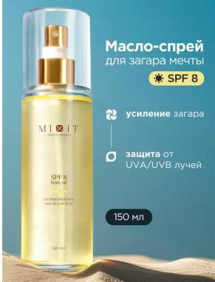 Солнцезащитное масло для интенсивного загара Back to Sun Tan Body Oil SPF 8 150 мл – фото 5