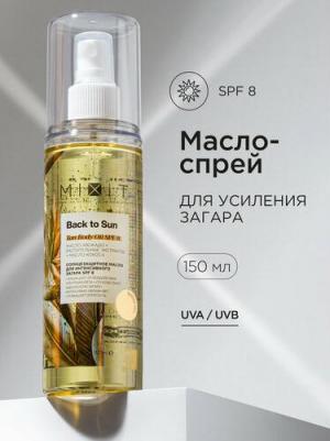 Солнцезащитное масло для интенсивного загара Back to Sun Tan Body Oil SPF 8 150 мл – фото 9