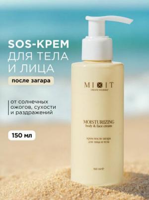 Увлажняющий крем после загара для лица и тела с алоэ вера Back to Sun 150 мл – фото 6