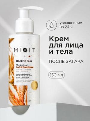 Увлажняющий крем после загара для лица и тела с алоэ вера Back to Sun 150 мл – фото 7