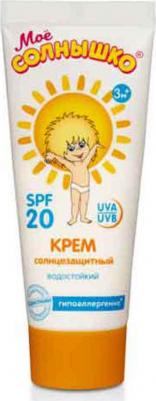 Солнцезащитный крем SPF20, 75 мл – фото 4