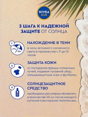 Лосьон Солнцезащитный с Витамином Е и каротином SPF 6, 200 мл – фото 6
