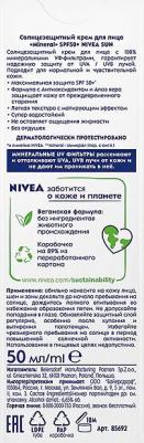 Солнцезащитный крем для лица Крем для лица солнцезащитный Minerals SPF 50+ – фото 1