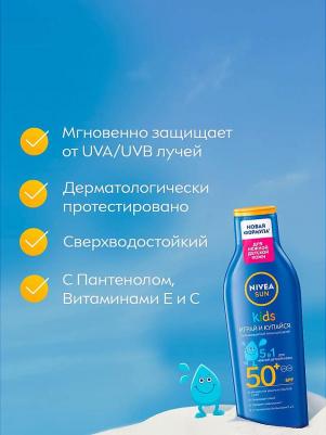 Солнцезащитный лосьон для детей, СЗФ 50+, 200 мл – фото 7