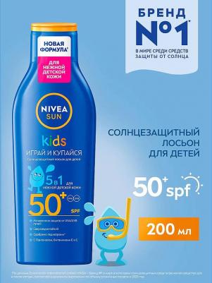 Солнцезащитный лосьон для детей, СЗФ 50+, 200 мл – фото 13