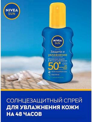 Солнцезащитный спрей для тела Защита и увлажнение водостойкий SPF50+ 200мл – фото 18