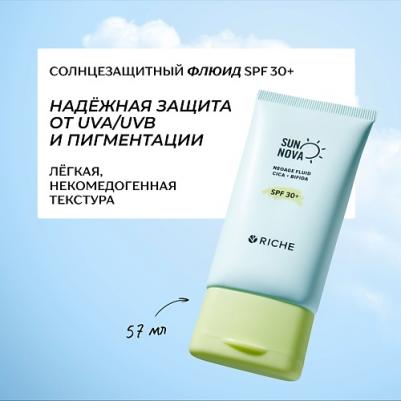 Солнцезащитный флюид для лица Солнцезащитный флюид SPF 30+ с центеллой и бифидобактериями 57 – фото 1