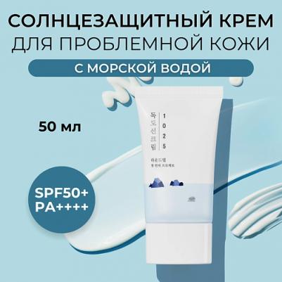 Солнцезащитный крем для проблемной кожи с морской водой 1025 DOKDO SUNSCREEN, 50ml – фото 1