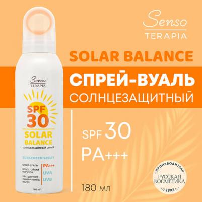 Спрей солнцезащитный 4650212703235
