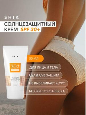 Крем солнцезащитный для лица и тела, SPF 30+, 50 мл – фото 8