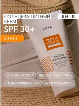 Крем солнцезащитный для лица и тела, SPF 30+, 50 мл – фото 9