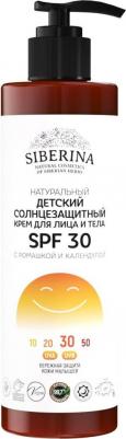 Детский солнцезащитный крем для лица и тела Spf30+ с ромашкой и календулой, 200 мл – фото 1