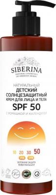 Детский солнцезащитный крем для лица и тела Spf50+ с ромашкой и календулой, 200 мл – фото 4