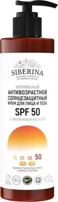 Солнцезащитный крем для лица и тела Антивозрастной с гиалуроновой кислотой SPF 50