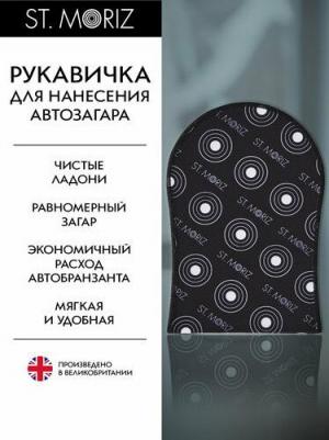 Рукавичка-аппликатор, 1шт – фото 6