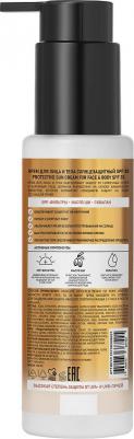 Солнцезащитный крем для лица и тела Крем для лица и тела солнцезащитный SPF 30 Sun Protect – фото 5