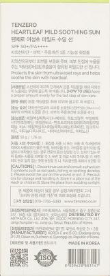 Солнцезащитный крем для лица Крем для лица солнцезащитный успокаивающий SPF 50+/PA++++ Mild Soothing Sun – фото 8