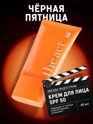 Солнцезащитный крем для лица SPF 50, 60 мл – фото 2