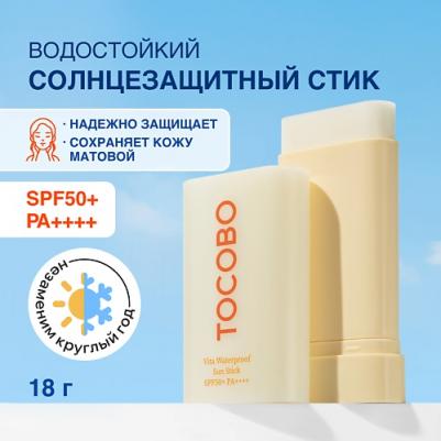 Стик солнцезащитный водостойкий | Vita Waterproof Sun Stick SPF50+ PA++++18g – фото 3