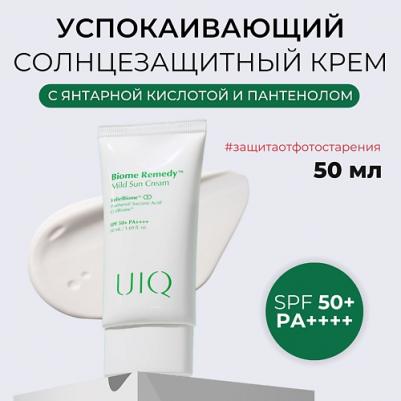 Успокаивающий крем против фотостарения с Biome Remedy mild sun cream, 50 мл – фото 1