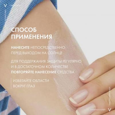 CAPITAL IDEAL SOLEIL Солнцезащитный спрей для детей SPF 50+ – фото 4