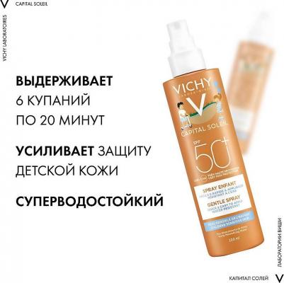CAPITAL IDEAL SOLEIL Солнцезащитный спрей для детей SPF 50+ – фото 7