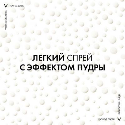 CAPITAL IDEAL SOLEIL Солнцезащитный спрей для детей SPF 50+ – фото 9