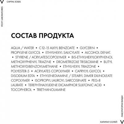 CAPITAL IDEAL SOLEIL Солнцезащитный спрей для детей SPF 50+ – фото 18