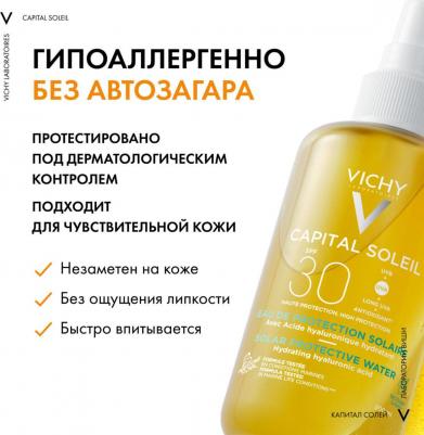 Ideal Soleil Двухфазный солнцезащитный спрей увлажняющий – фото 3